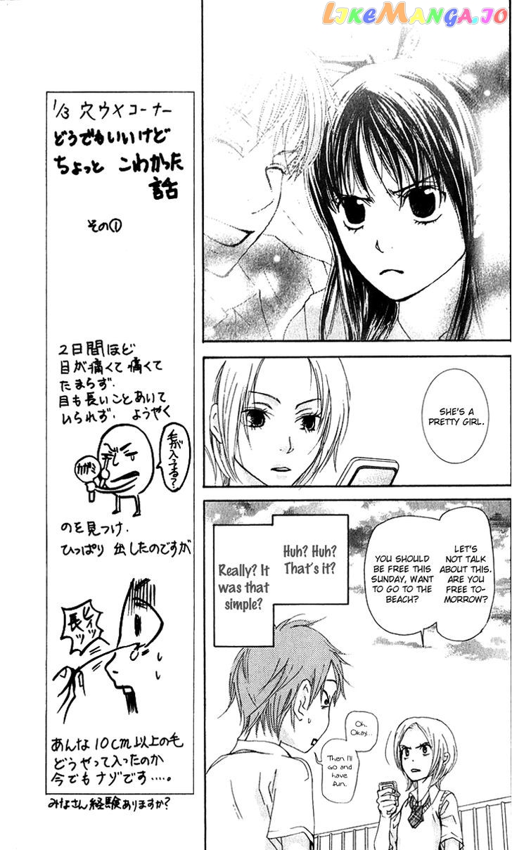 Men's Kou chapter 12 - page 12