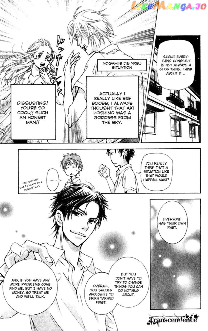 Men's Kou chapter 12 - page 14