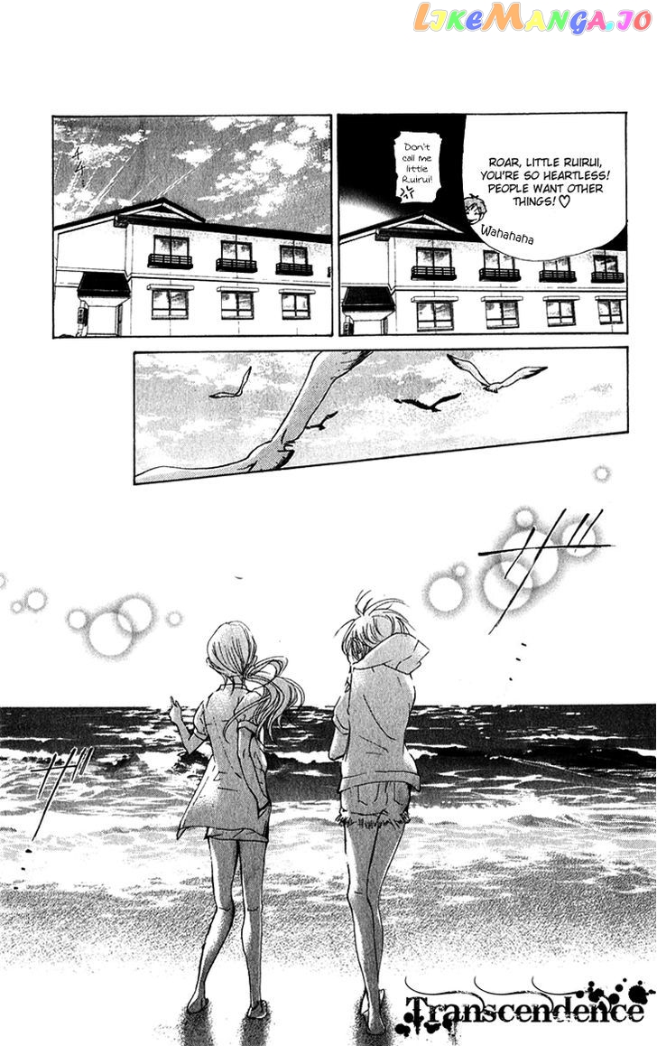 Men's Kou chapter 12 - page 16