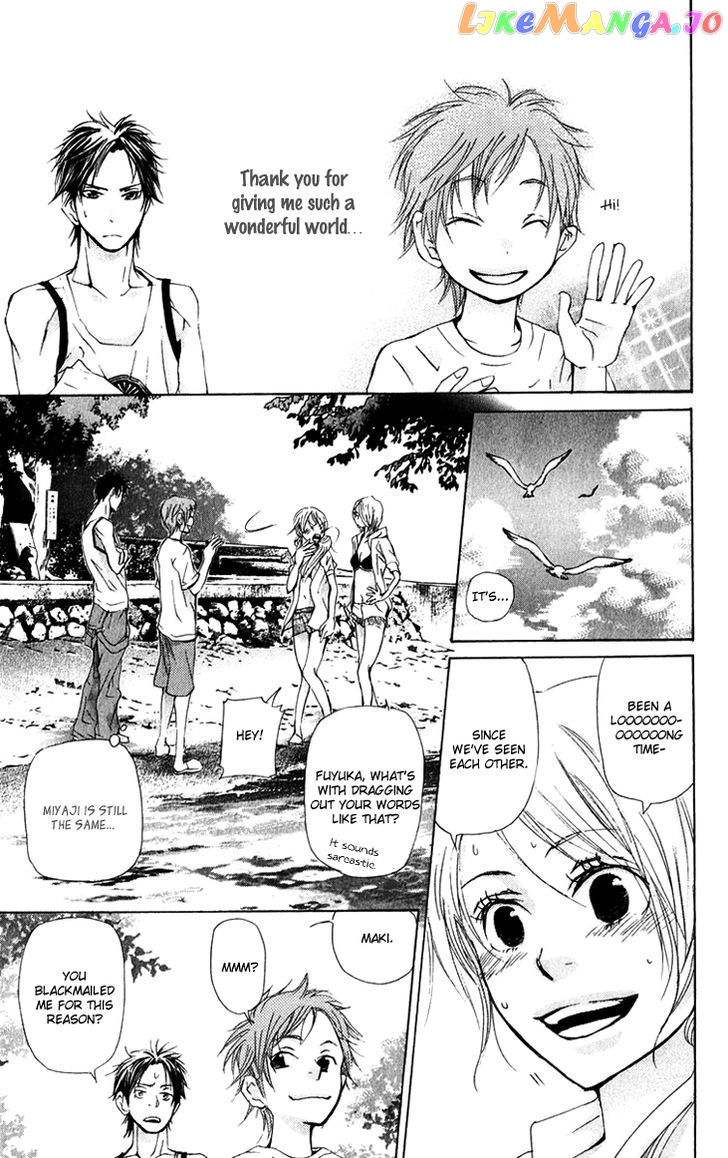 Men's Kou chapter 12 - page 18