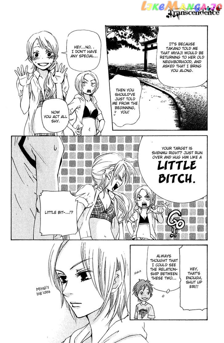Men's Kou chapter 12 - page 19