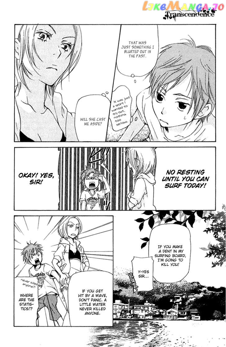 Men's Kou chapter 12 - page 22