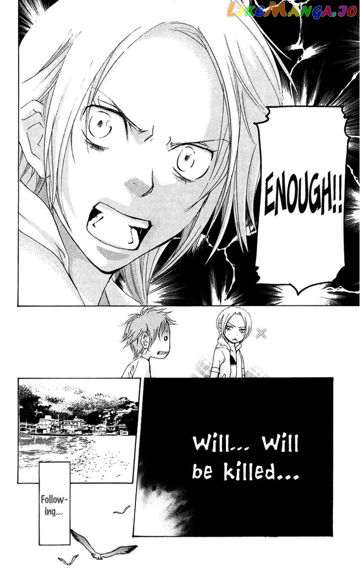 Men's Kou chapter 12 - page 23