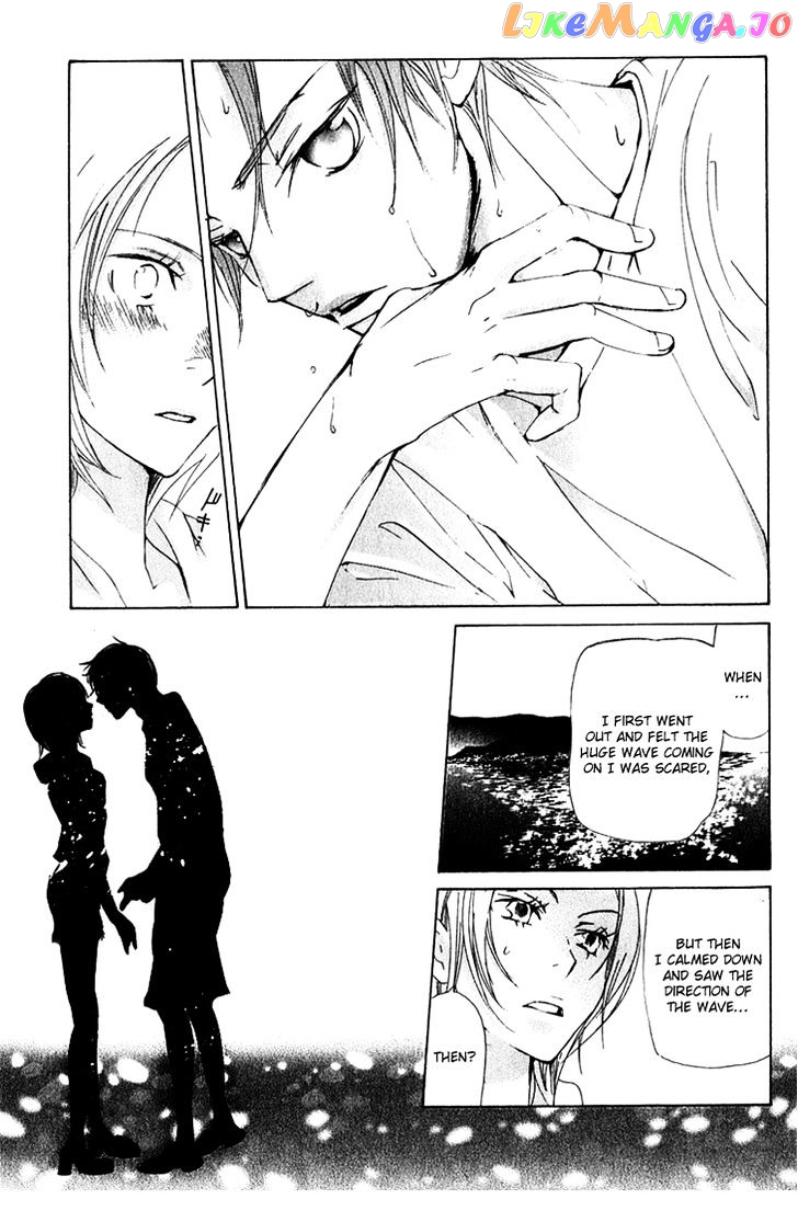 Men's Kou chapter 12 - page 27