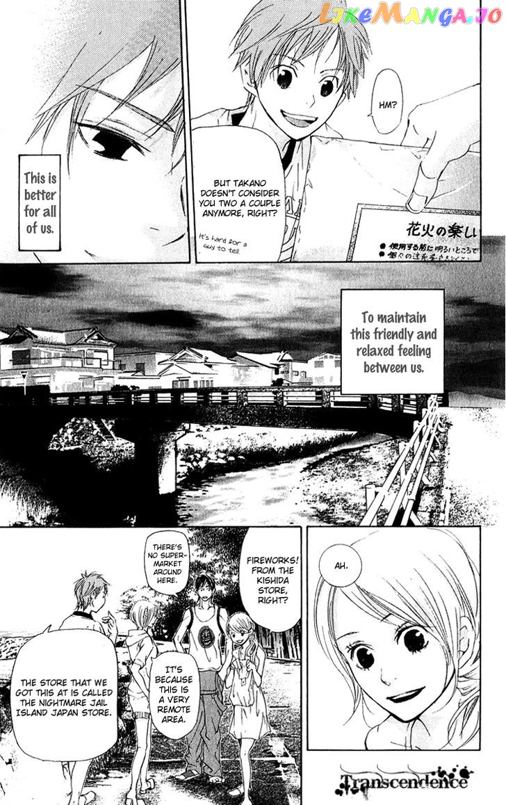 Men's Kou chapter 12 - page 31