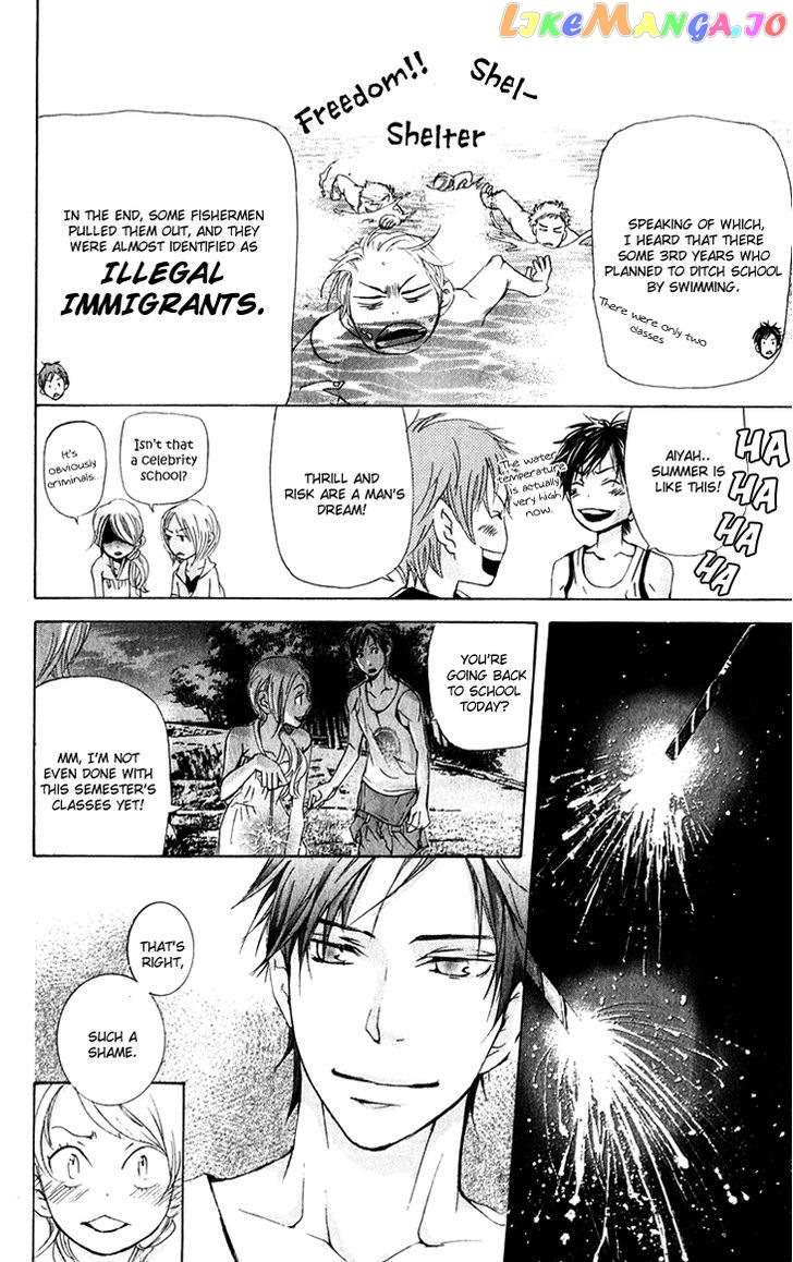 Men's Kou chapter 12 - page 32