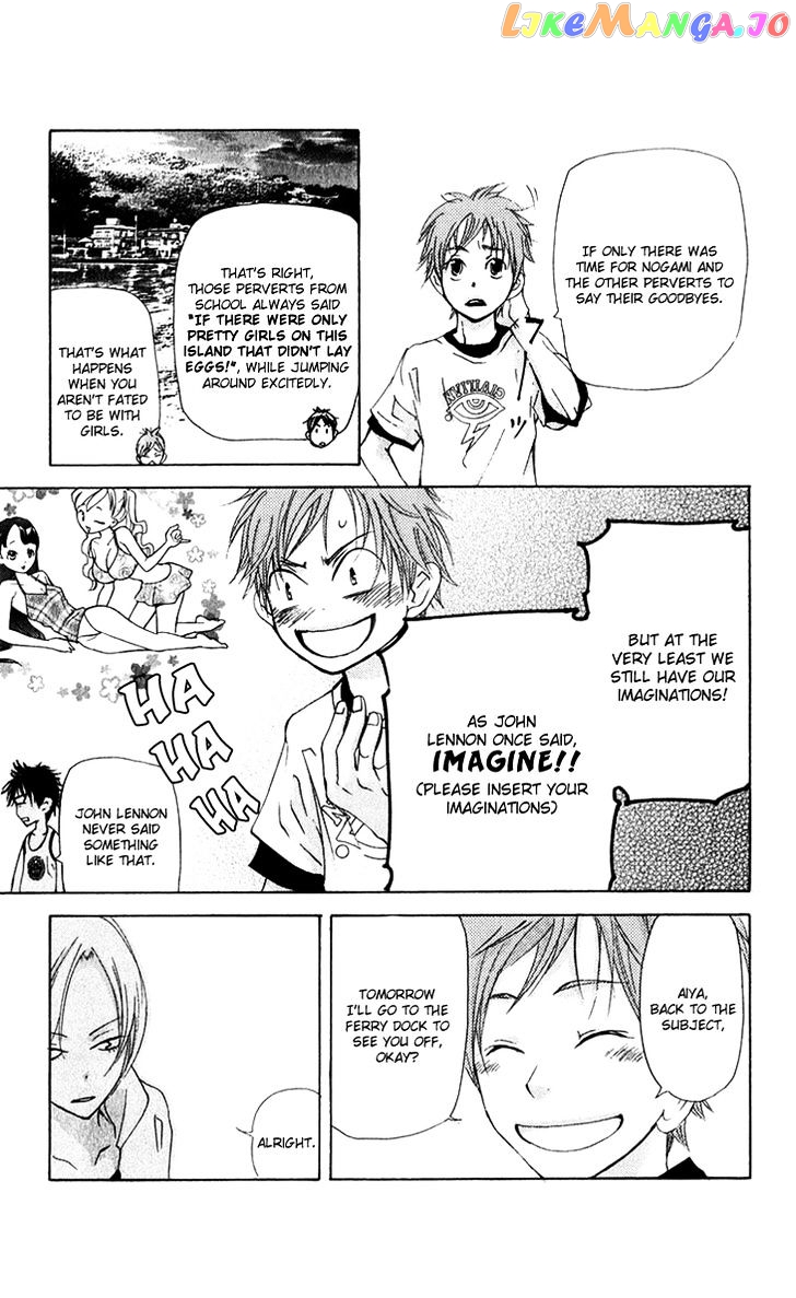 Men's Kou chapter 12 - page 35