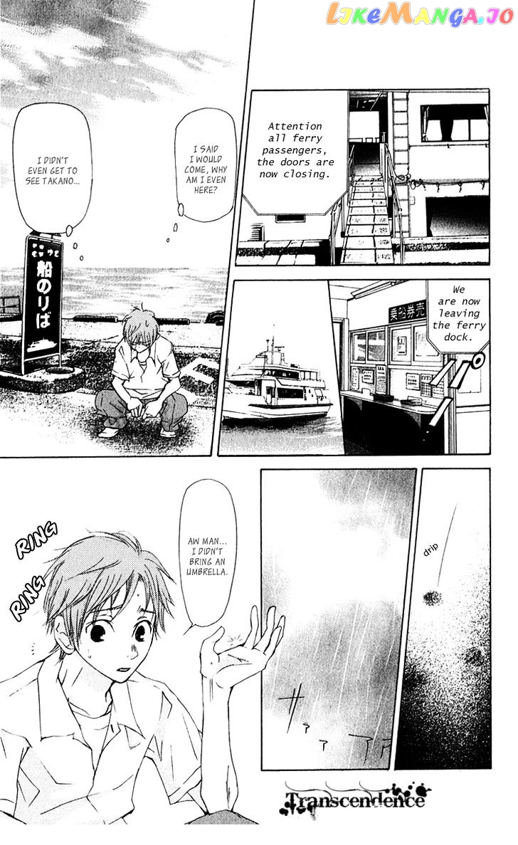 Men's Kou chapter 12 - page 37