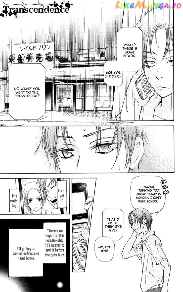 Men's Kou chapter 12 - page 39