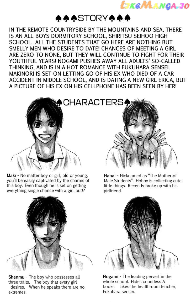 Men's Kou chapter 12 - page 4