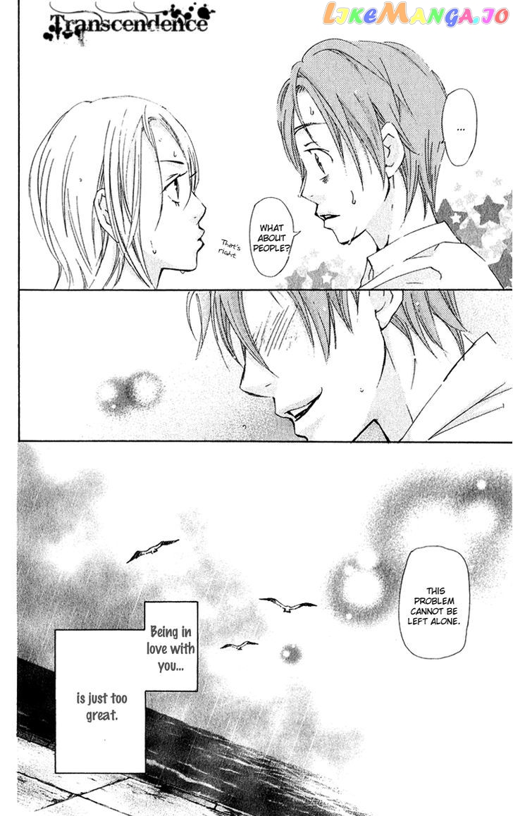 Men's Kou chapter 12 - page 44