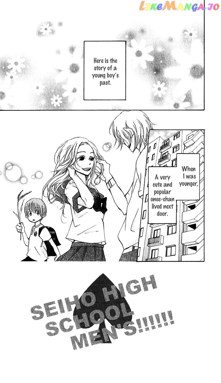 Men's Kou chapter 12 - page 7