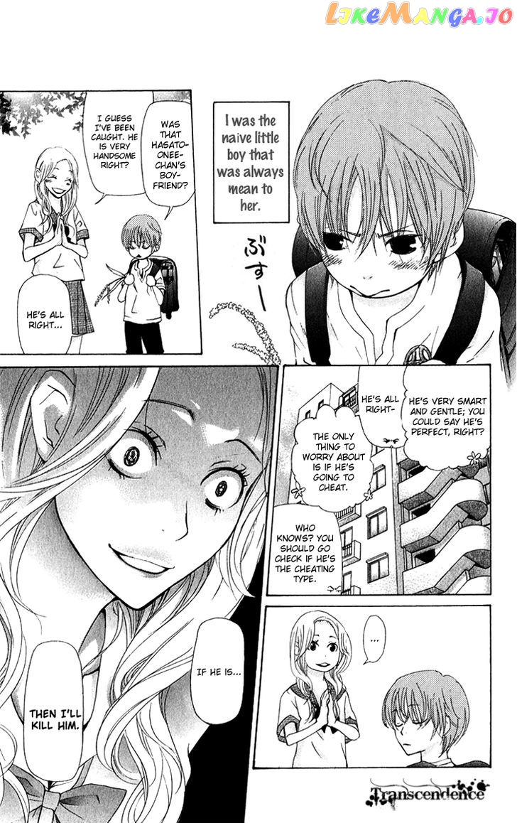 Men's Kou chapter 12 - page 8