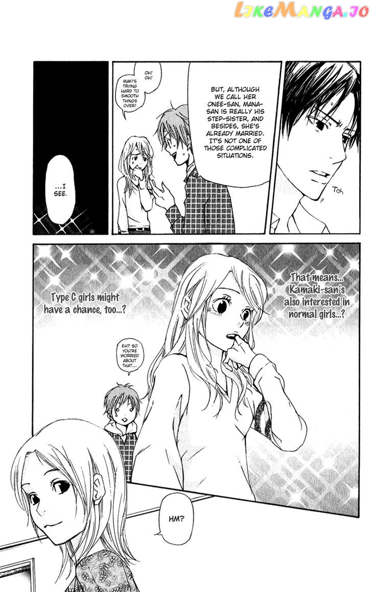 Men's Kou chapter 15 - page 18