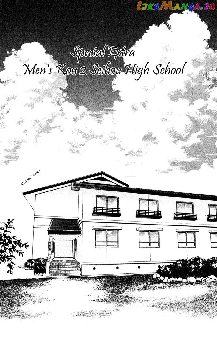 Men's Kou chapter 15.5 - page 1