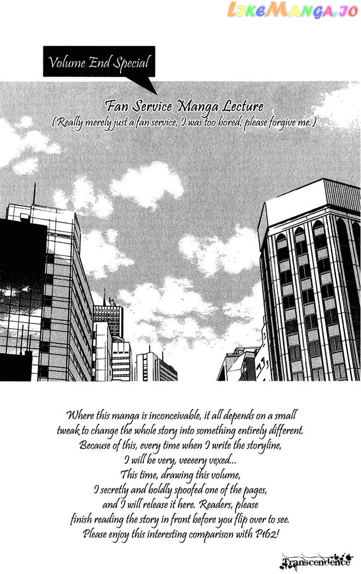 Men's Kou chapter 15.5 - page 10