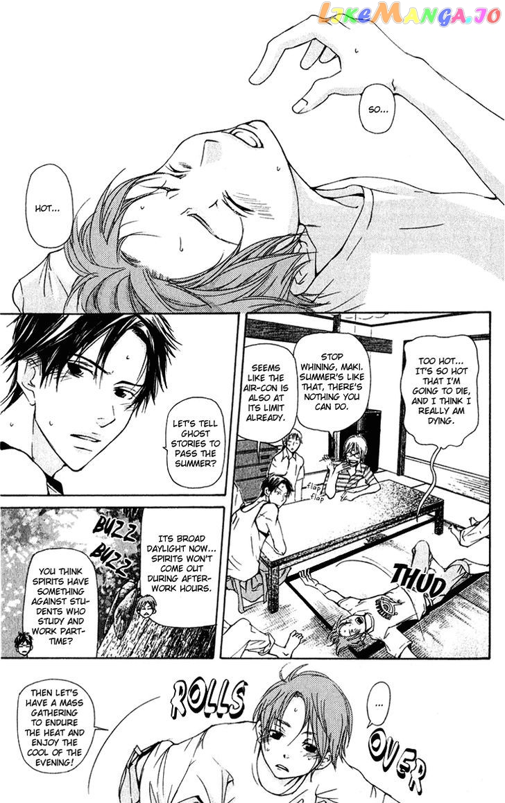Men's Kou chapter 15.5 - page 2