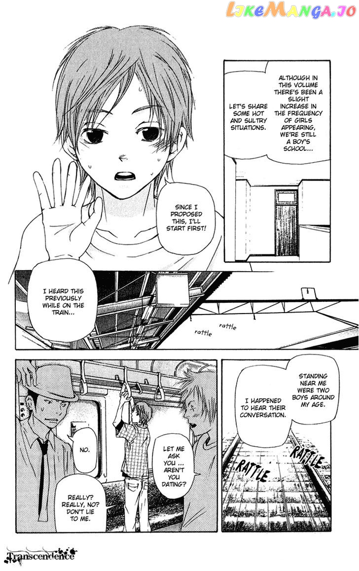 Men's Kou chapter 15.5 - page 3