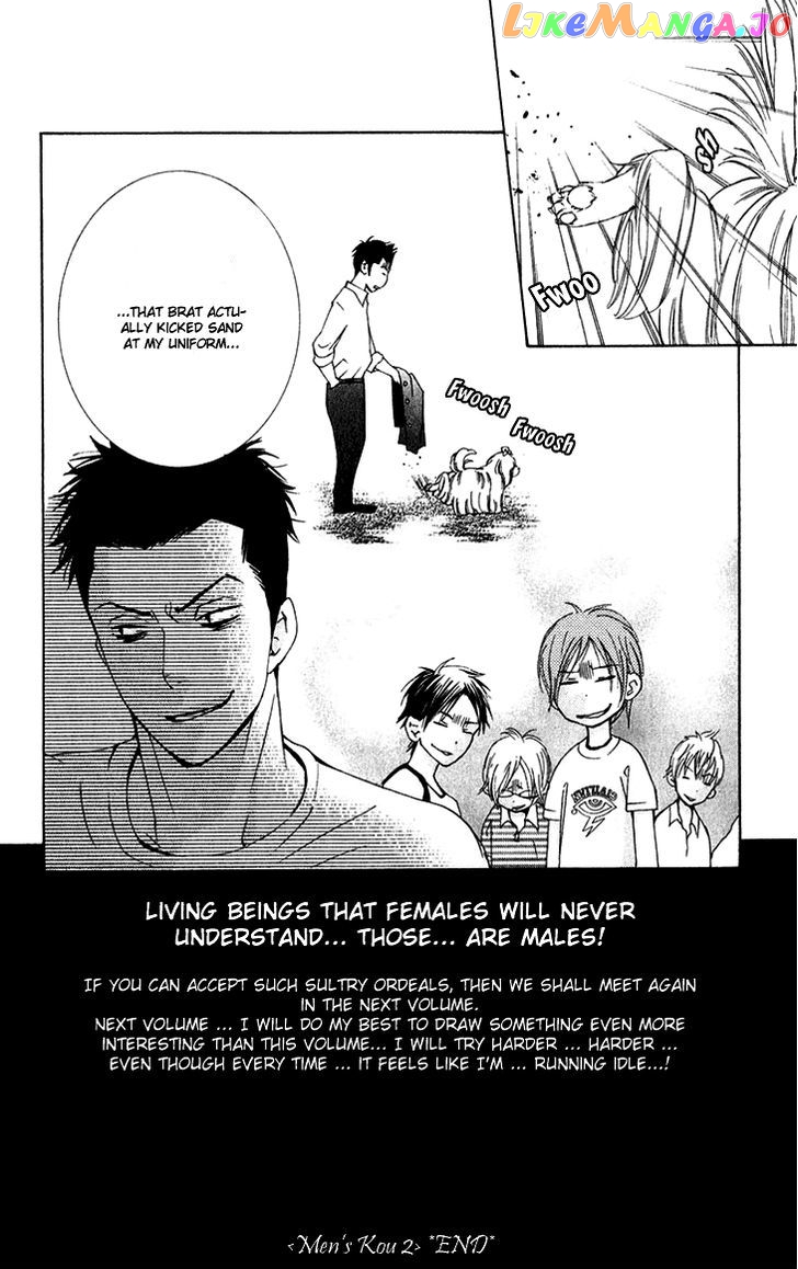Men's Kou chapter 15.5 - page 9