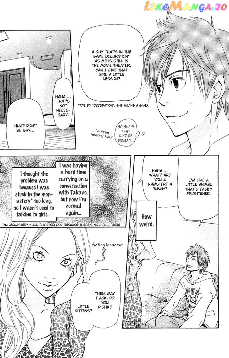 Men's Kou chapter 18 - page 31