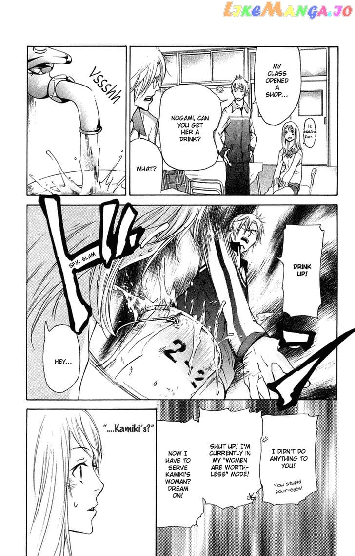 Men's Kou chapter 19 - page 25