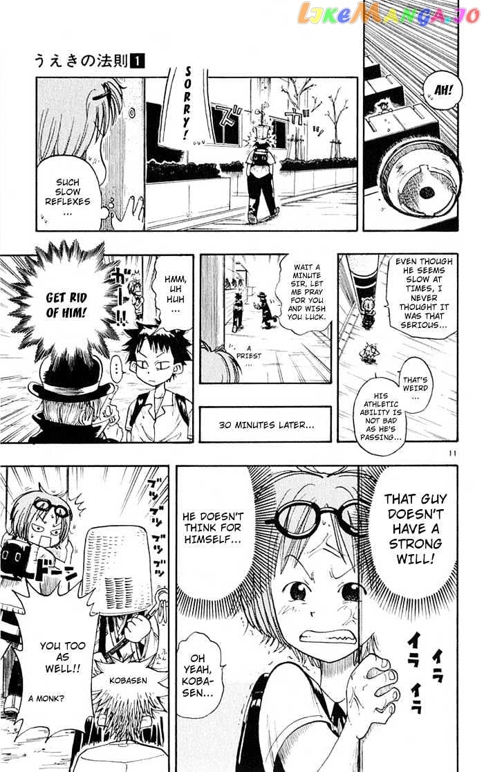 Law Of Ueki chapter 1 - page 12