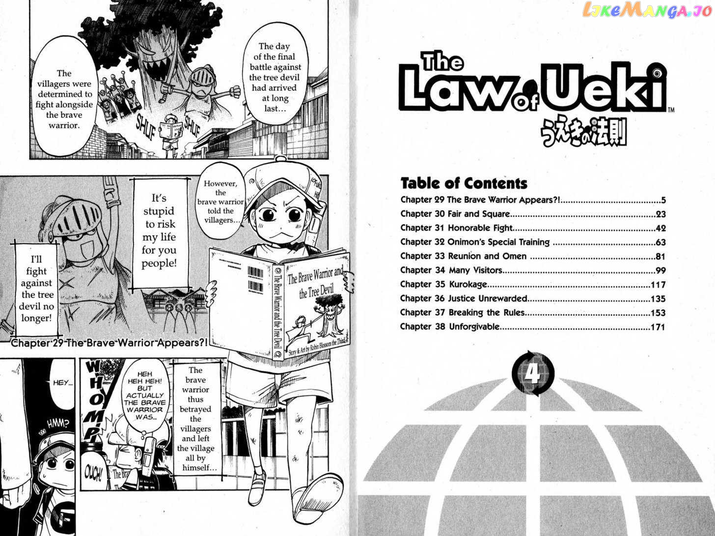 Law Of Ueki chapter 29-34 - page 4