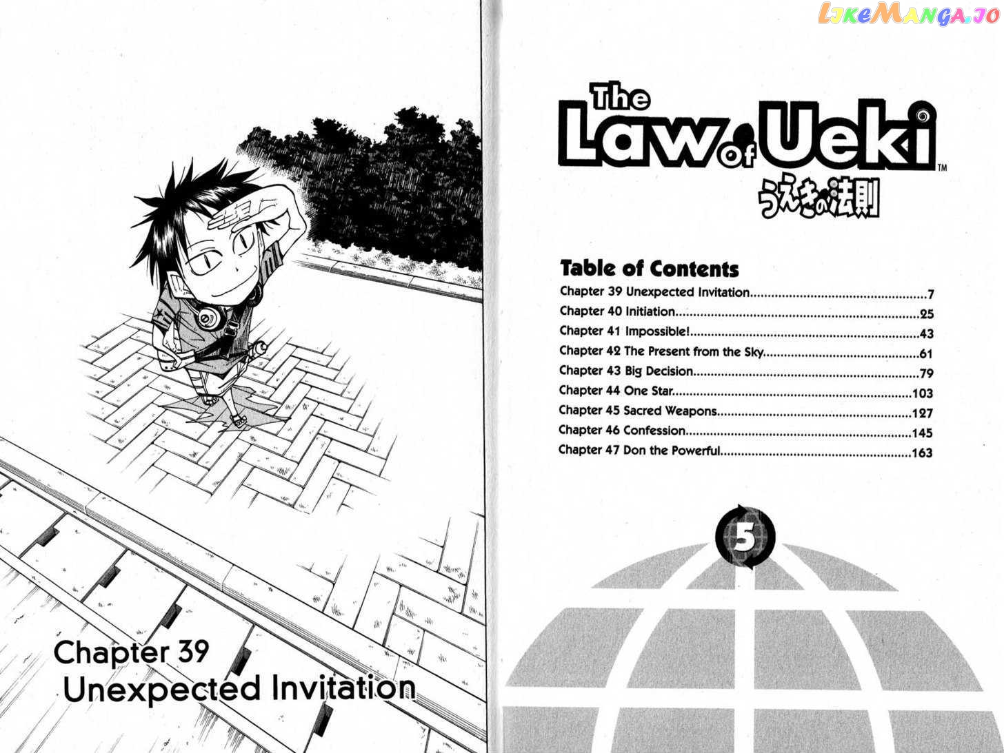 Law Of Ueki chapter 39-43 - page 5