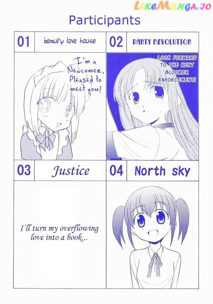 Doujin Work chapter 0 - page 2