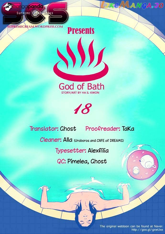 God of Bath chapter 18 - page 1