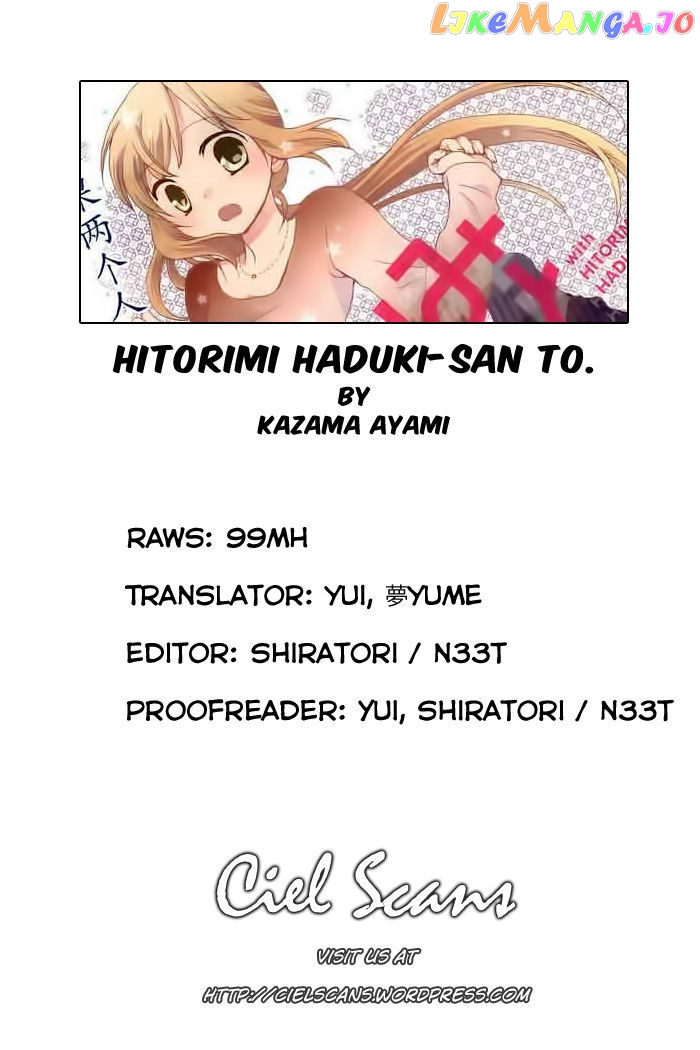 Hitorimi Haduki-san to. chapter 2 - page 1