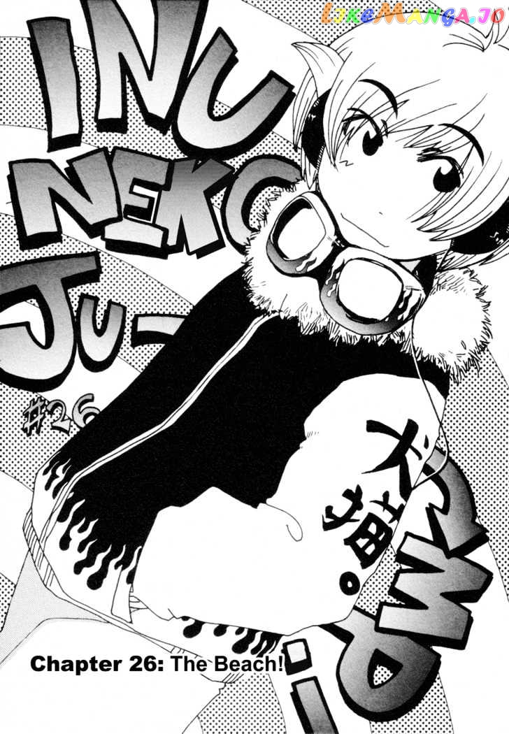 Inu Neko Jump chapter 26 - page 1