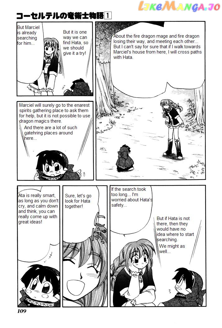 Corseltel No Ryuujitsushi Monogatari chapter 4 - page 19