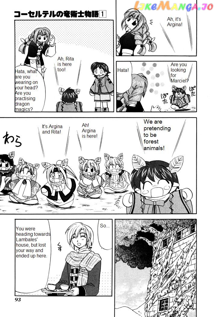 Corseltel No Ryuujitsushi Monogatari chapter 4 - page 3