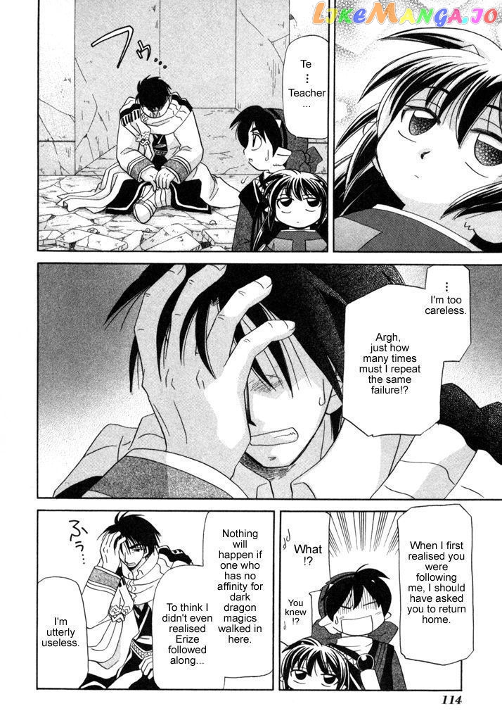 Corseltel No Ryuujitsushi Monogatari chapter 11 - page 28