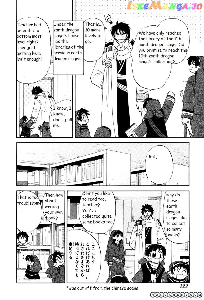 Corseltel No Ryuujitsushi Monogatari chapter 26 - page 12