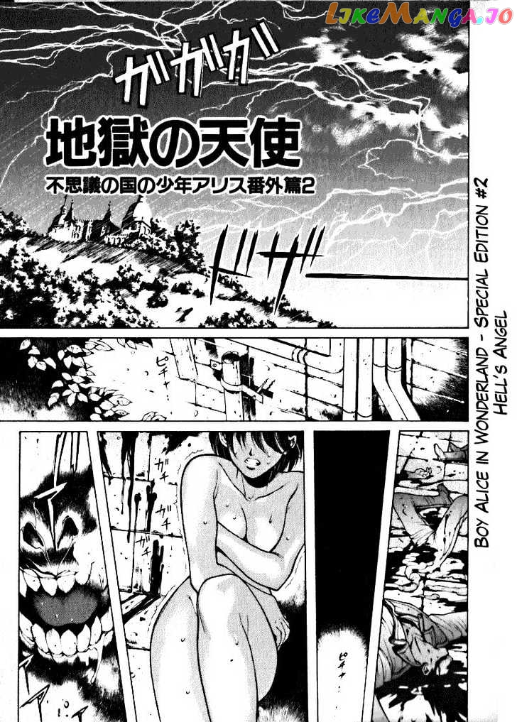 Fushigi No Kuni No Shounen Alice chapter 2.2 - page 1