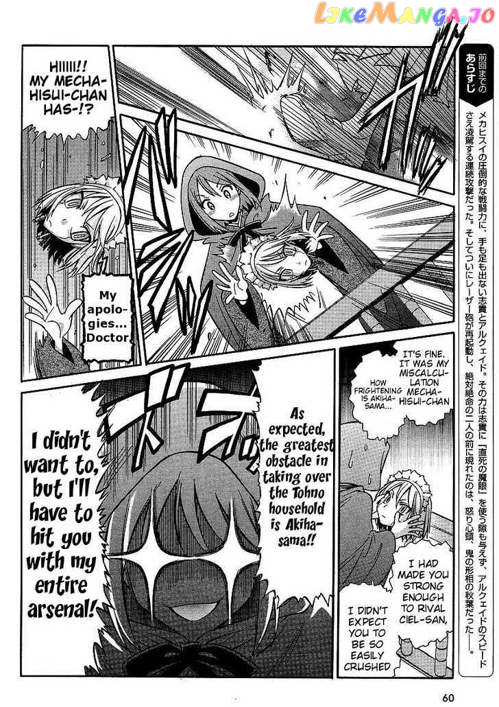 Melty Blood Act 2 chapter 11 - page 3