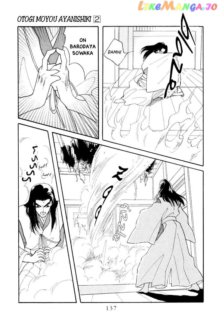 Otogimoyou Ayanishiki chapter 6 - page 16