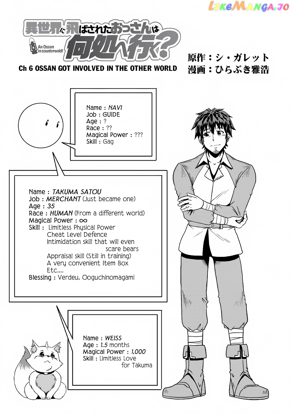 Isekai ni Tobasareta Ossan wa Doko e Iku? chapter 6 - page 2