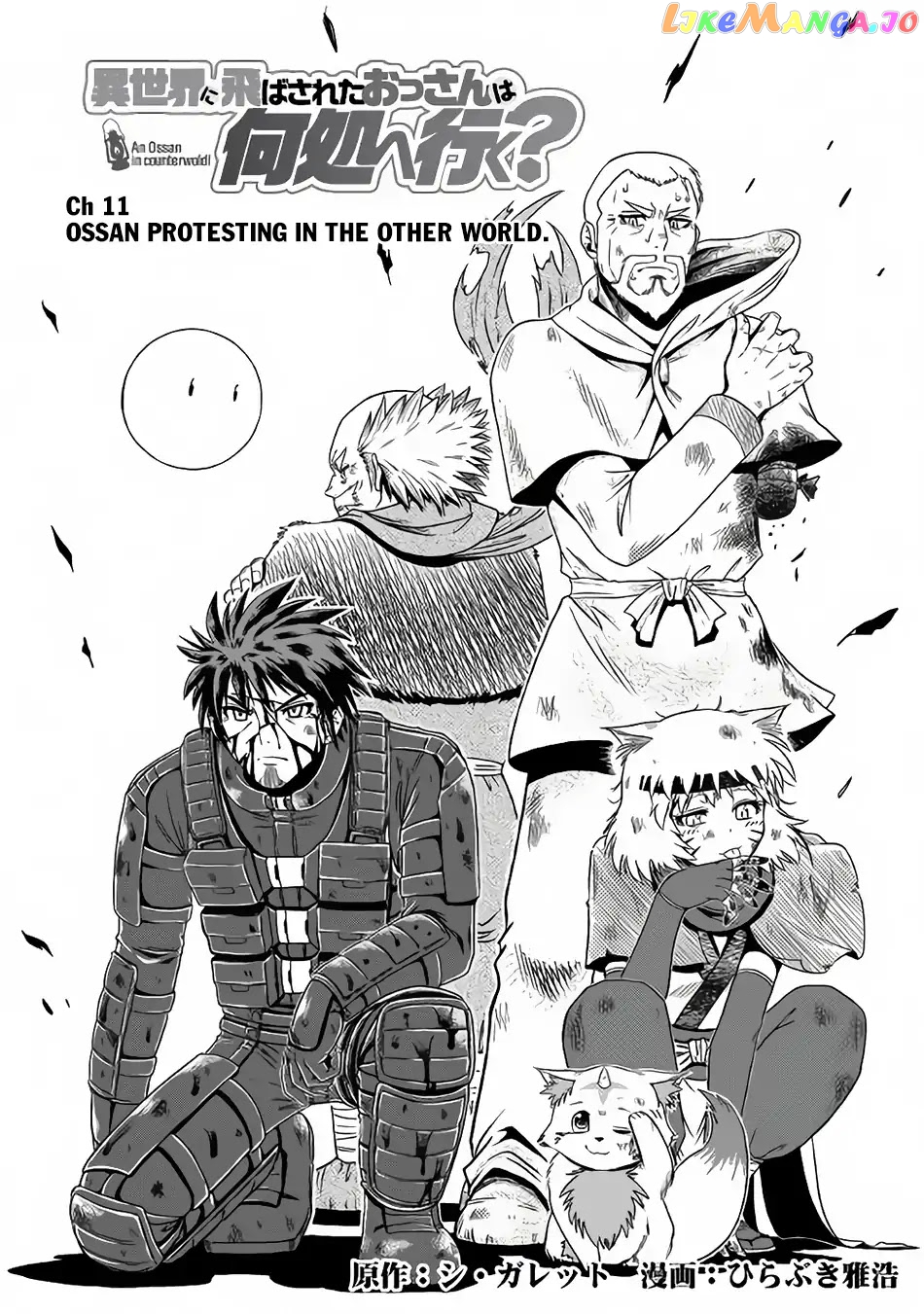 Isekai ni Tobasareta Ossan wa Doko e Iku? chapter 11 - page 2