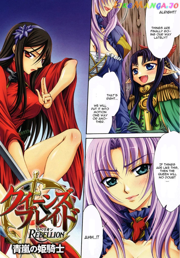 Queen's Blade Rebellion - Aoarashi no Hime Kishi chapter 6 - page 2