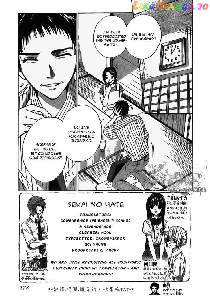 Sekai No Hate chapter 5 - page 2