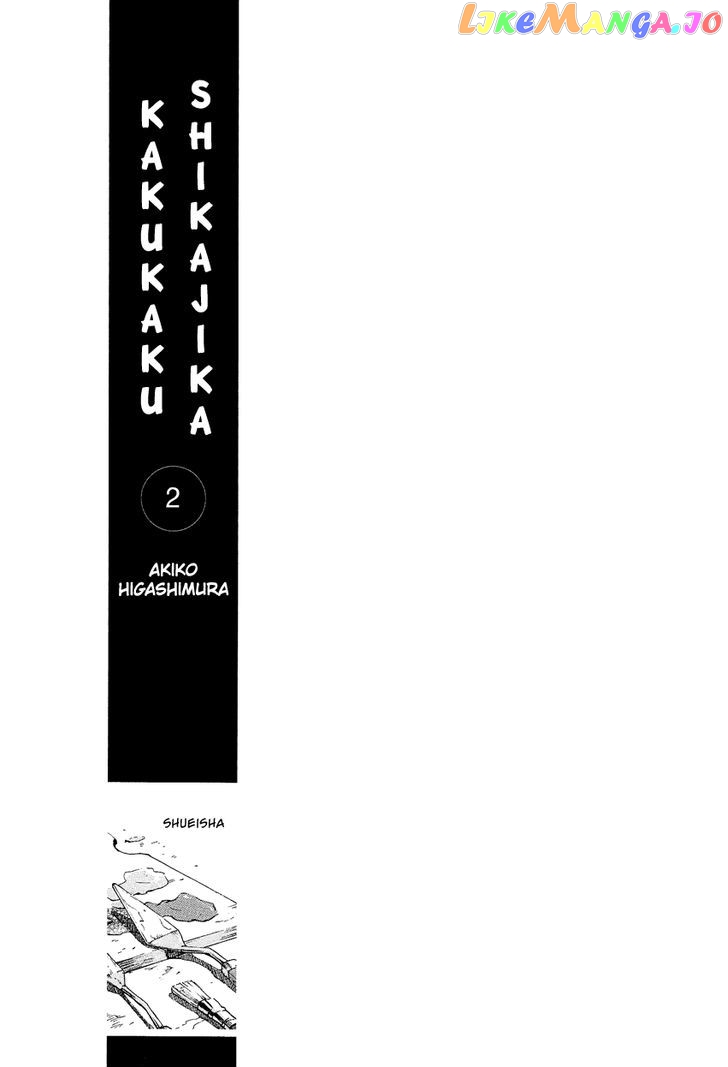 Kakukaku Shikajika vol.2 chapter 8 - page 2