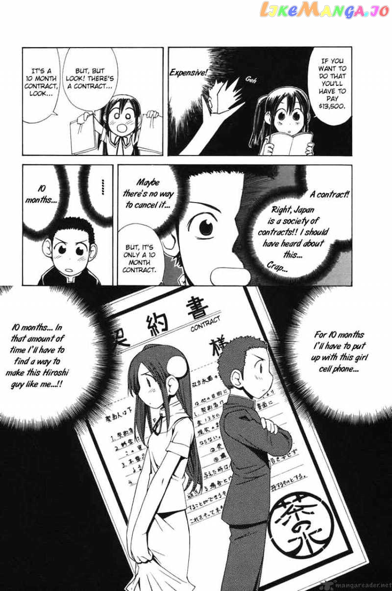 090 ~Eko to Issho~ chapter 2 - page 4