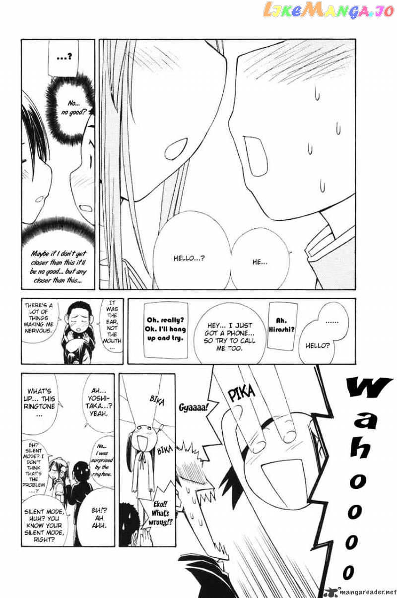 090 ~Eko to Issho~ chapter 3 - page 6