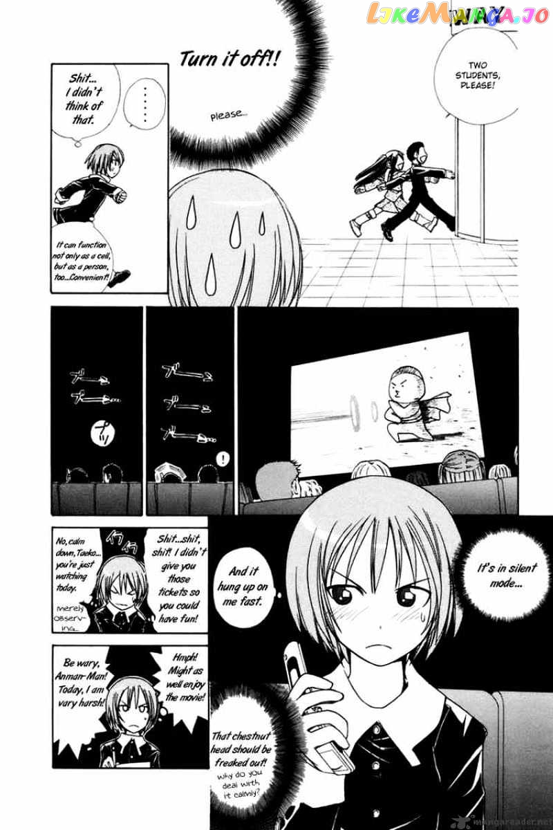 090 ~Eko to Issho~ chapter 15 - page 5