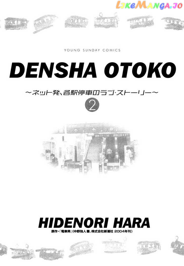 Densha Otoko – Net Hatsu, Kakueki Teisha No Love Story chapter 10 - page 2