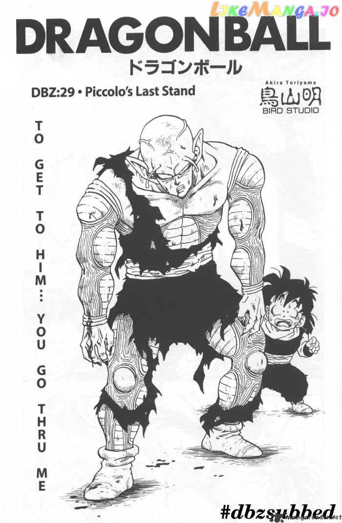 Dragon Ball chapter 223 - page 4