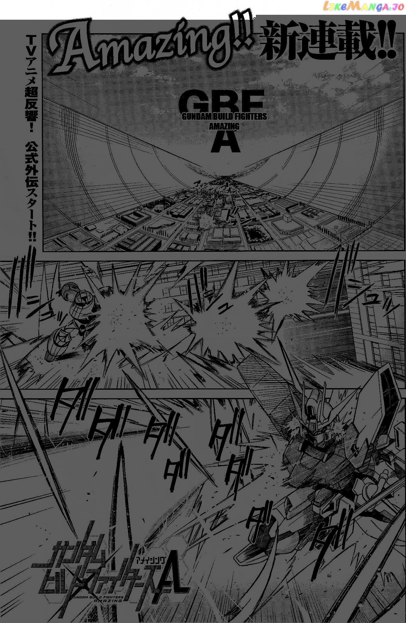 Gundam Build Fighters A chapter 1 - page 1